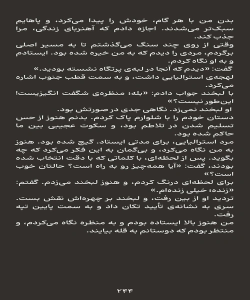 هنر ظریف بی خیالی - نمونه چهارم - جزیره کتاب های الکترونیکی
